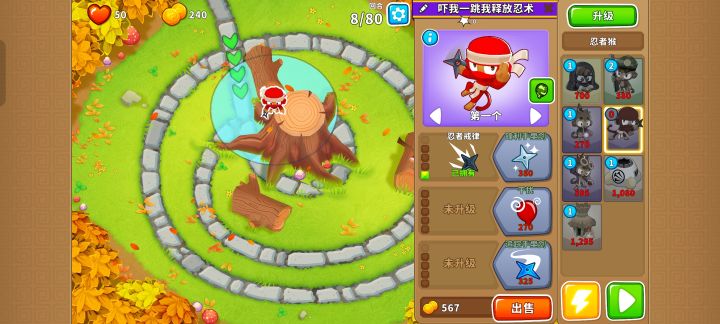 本期困难征程攻略（岛3）截图