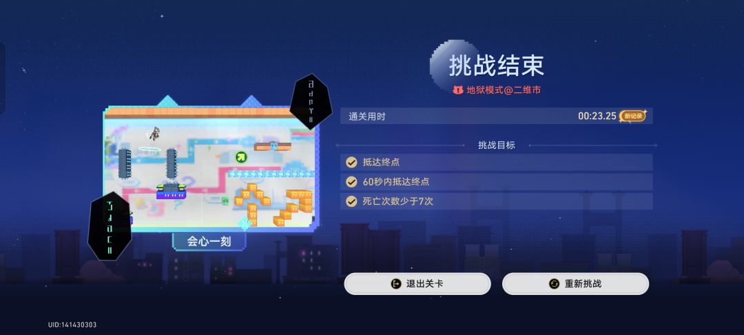 崩铁地狱模式手机弄真麻烦 3