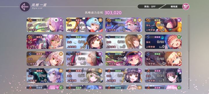 咋配队啊截图