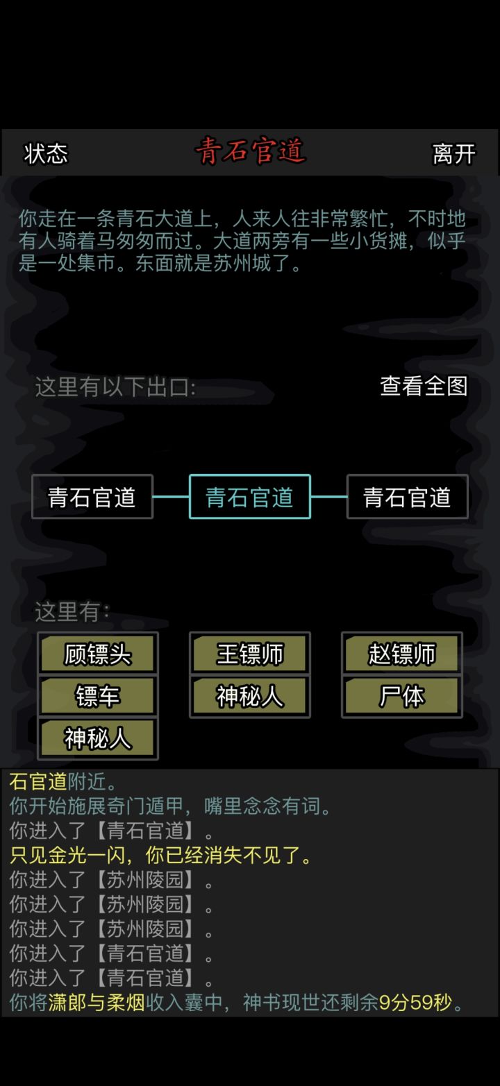 无字神书成功拿下截图
