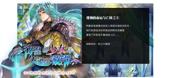 彷徨的少女 第3弹 徘徊的命运与亡国之王隐藏宝箱