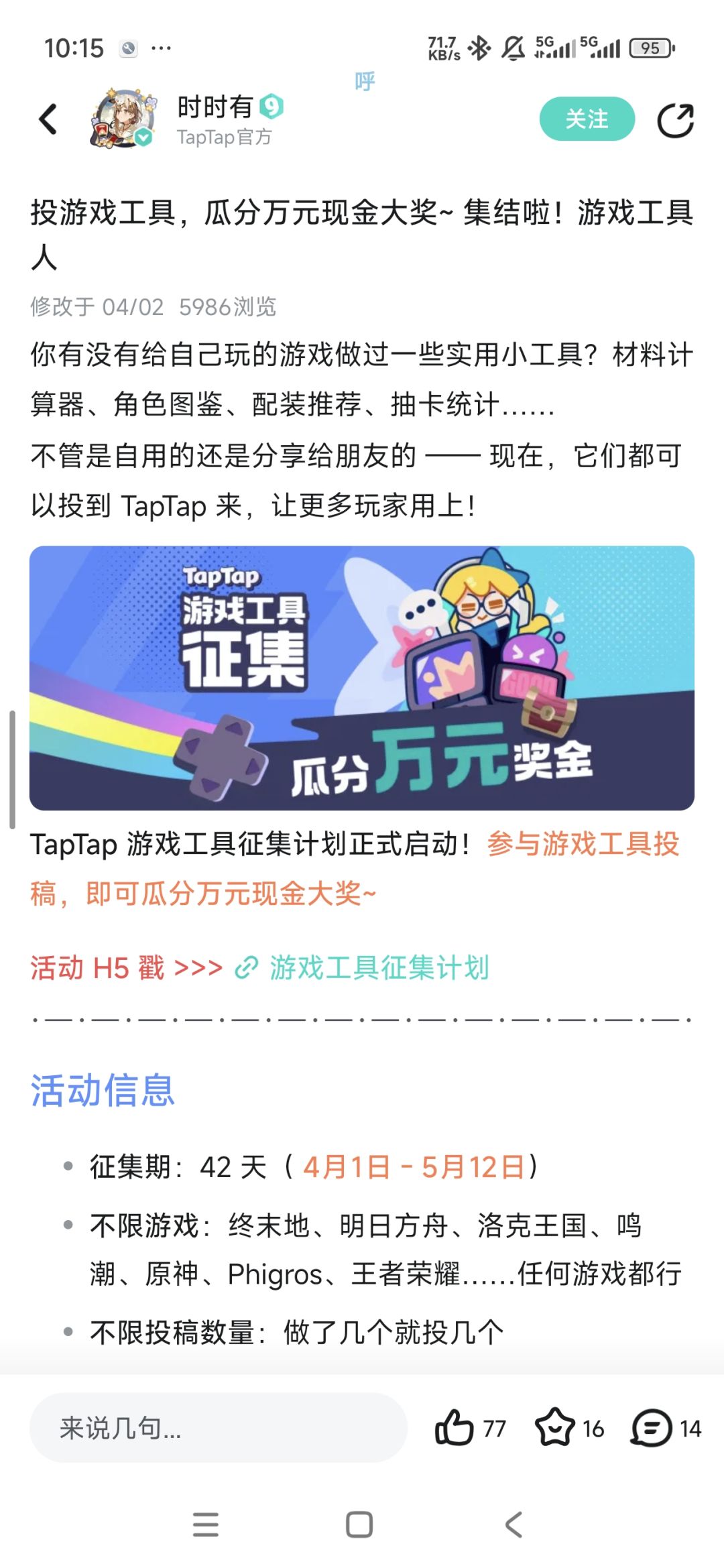 游戏工具吗 1