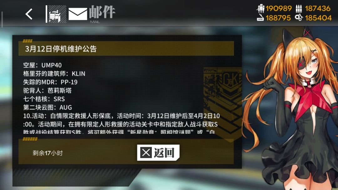 这个格琳娜的皮肤是怎么获得的 1