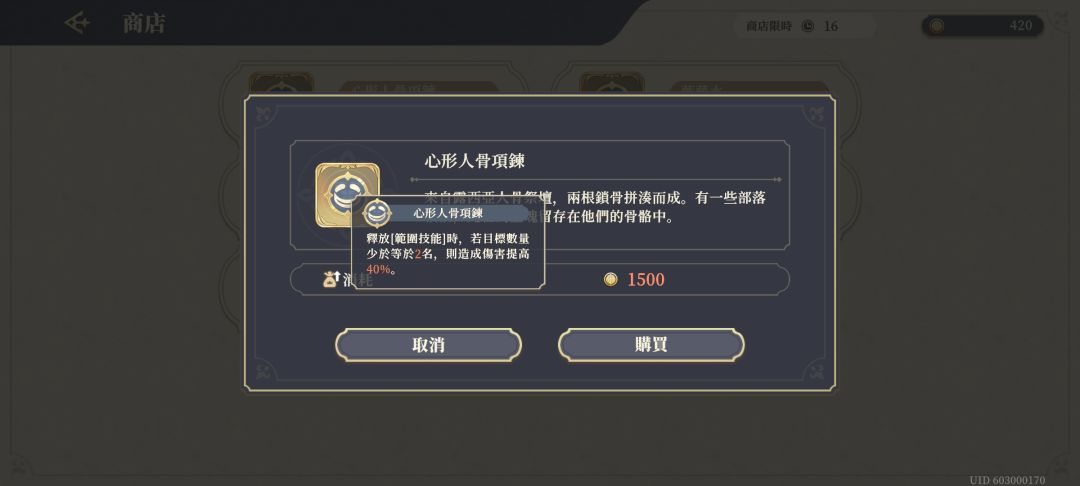 绯红之夜自由模式新增变态装备 5