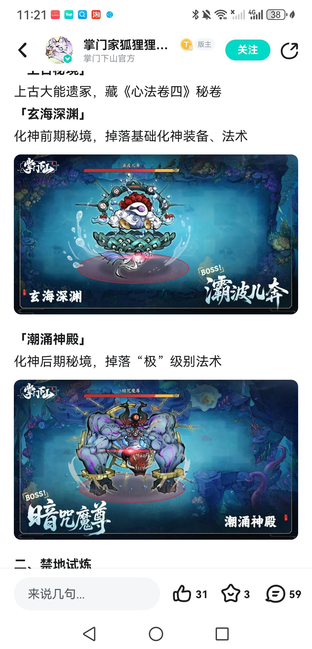 这个化神本有破天套这种装备吗? 1
