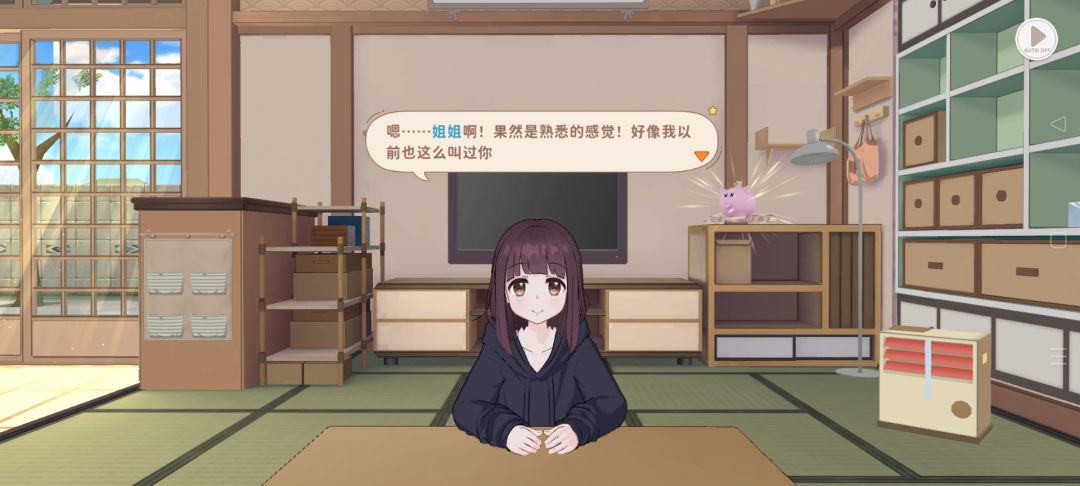 幸福了 2