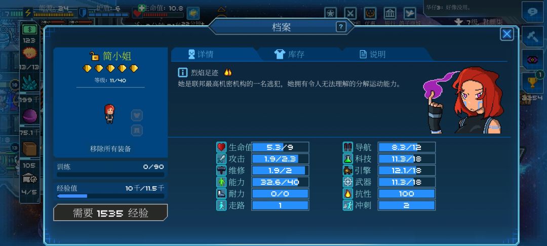如何设置火步的ai 1
