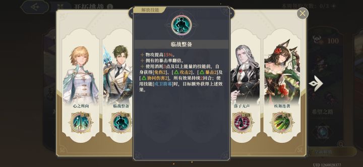 法卫国的13阶解放感觉蛮强的截图