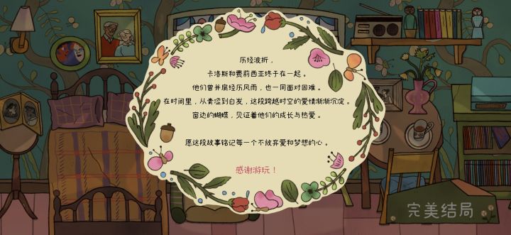 终于完了截图