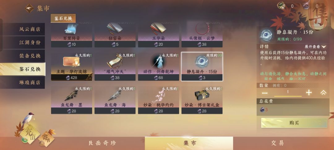 这个不算卖数值吧? 1