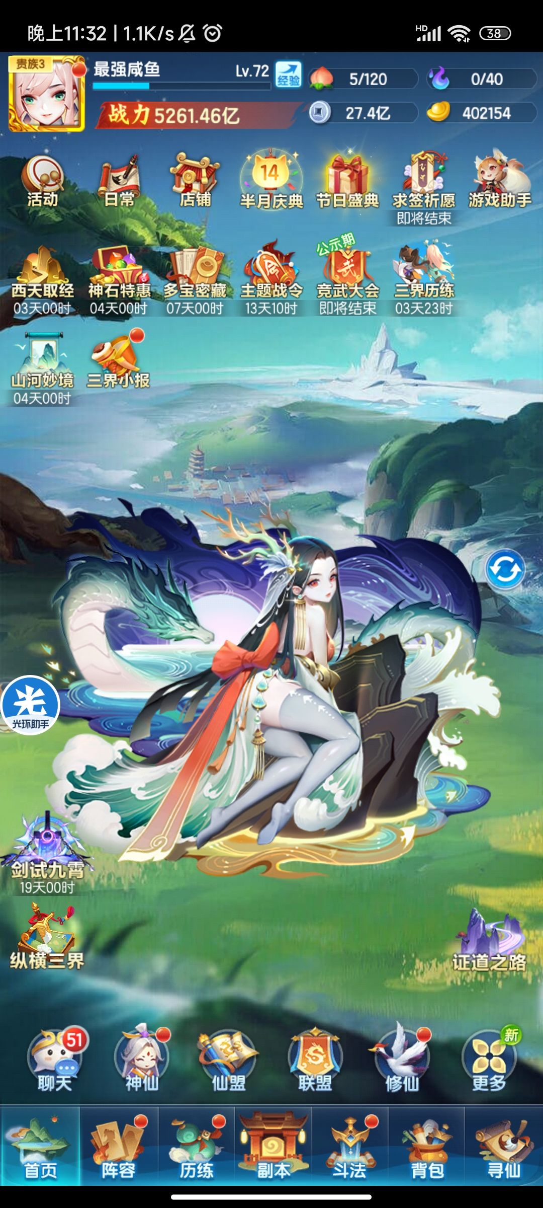 宠爱首服零氪第十一天 1
