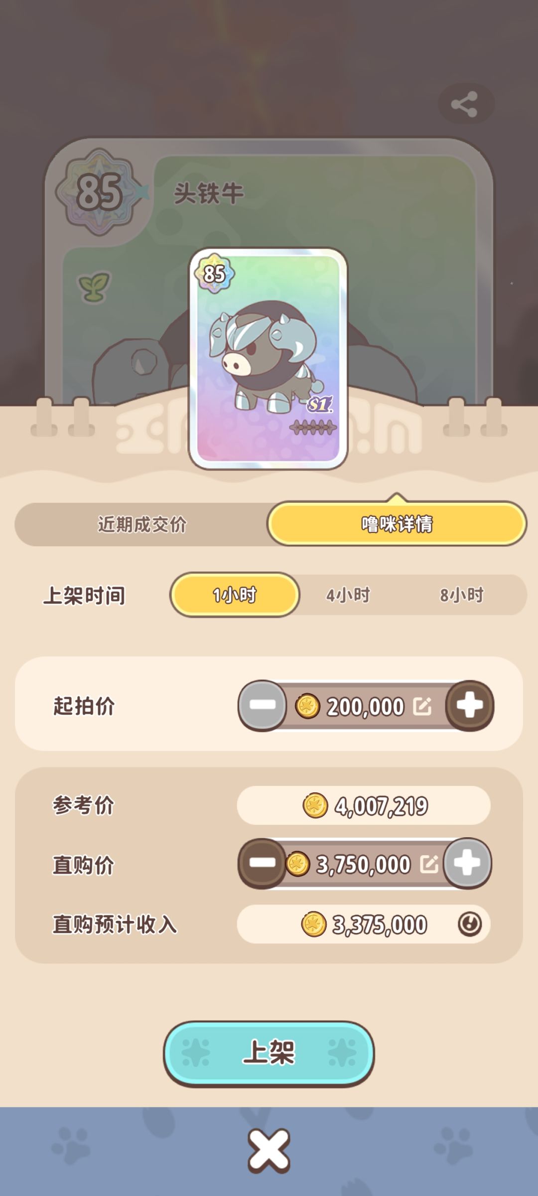 我之前400万买算什么,冤大头 1