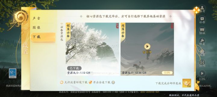 可以下载了截图