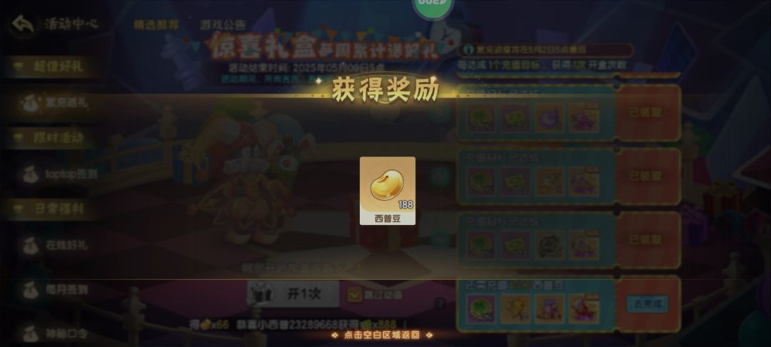 pve也是圆满了，龙之谷也清干净了 5