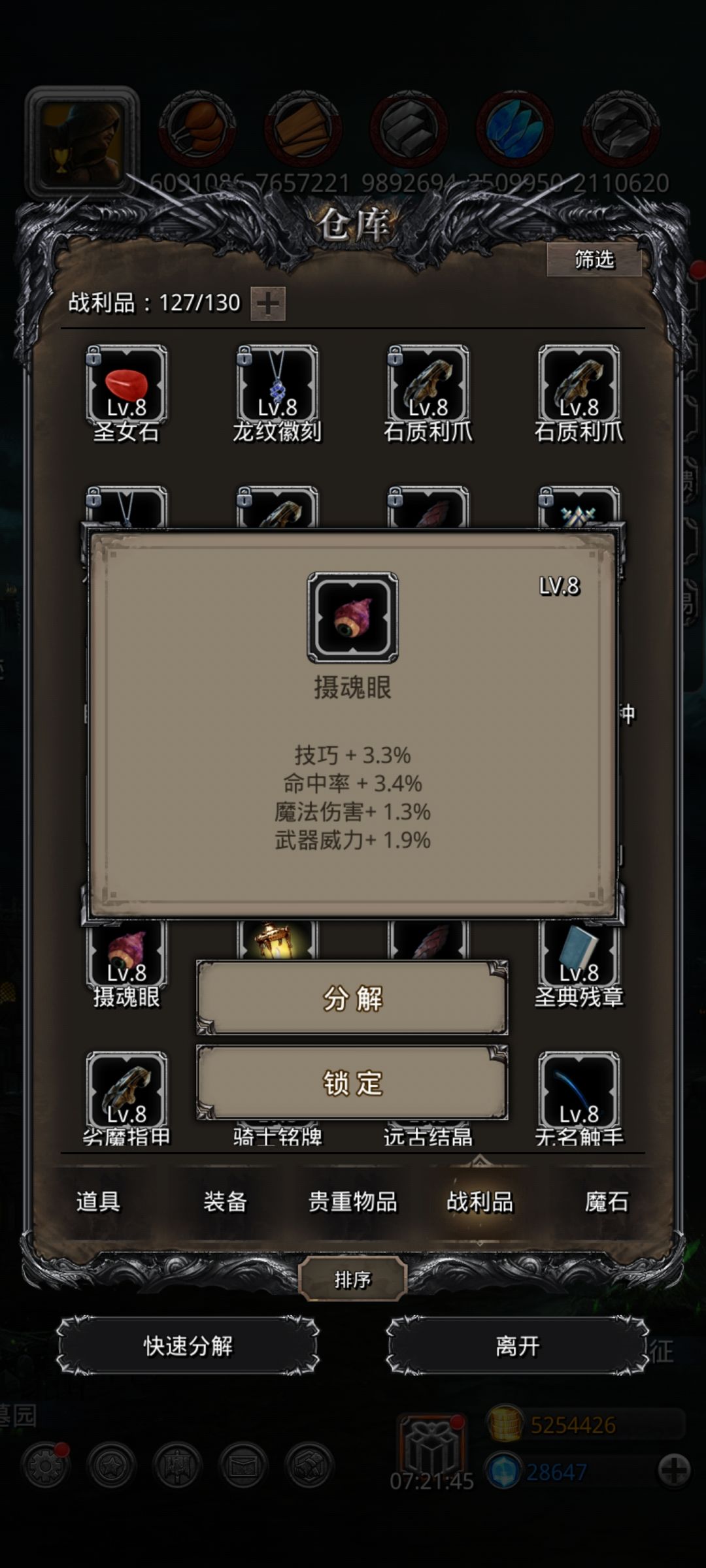 战利品求助 10