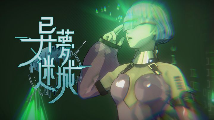 国产RPG进化成这样了?赛博朋克版东方异闻录,这画风有点东西截图