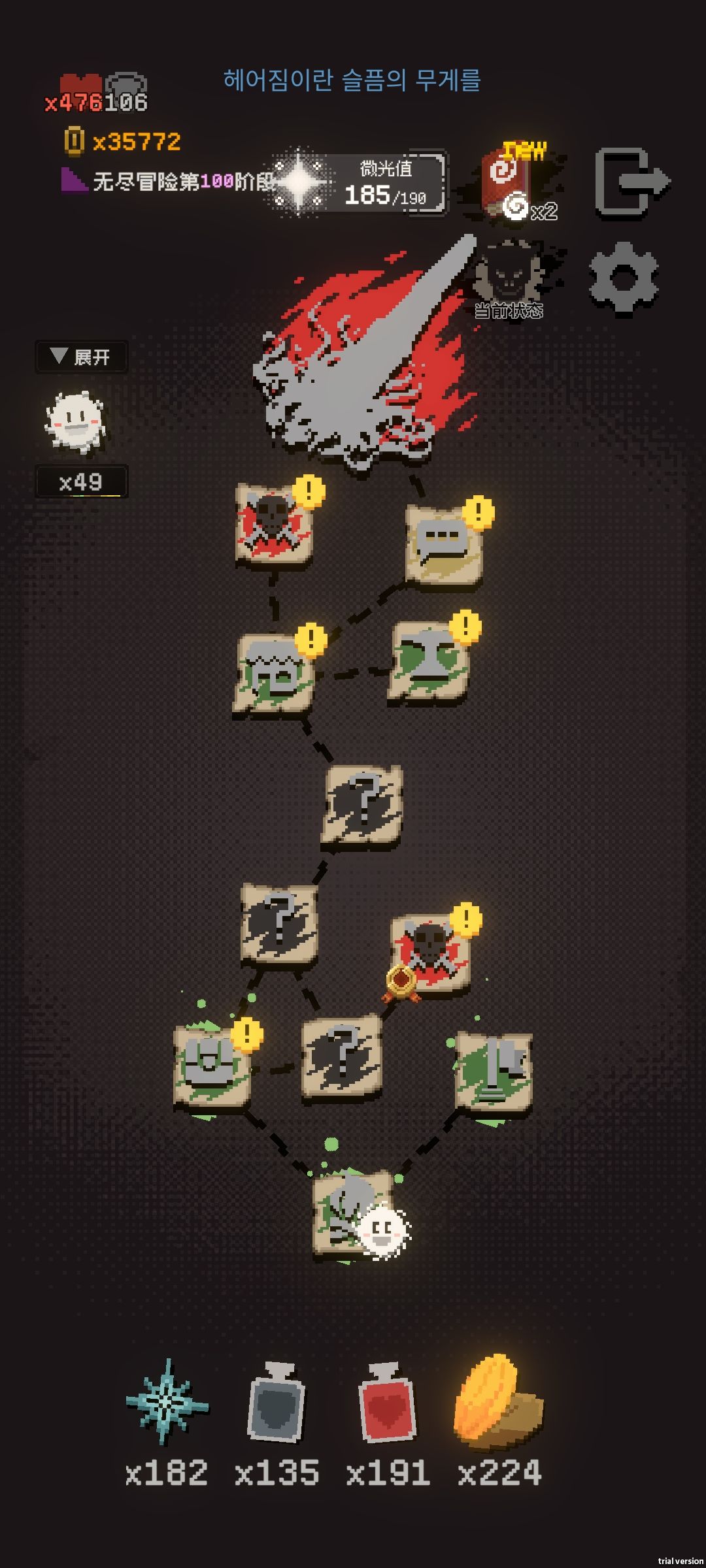 纪念无尽100阶 1