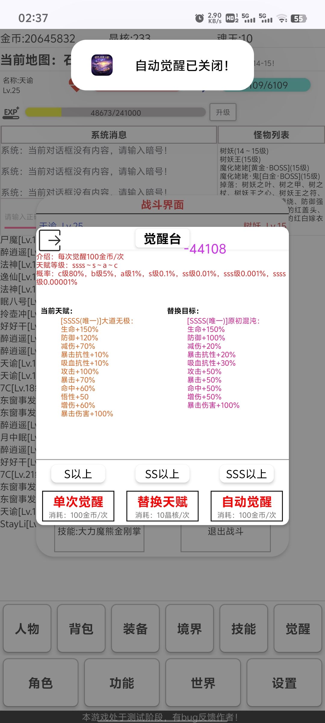 顺利开局与后台挂机跟游戏特色介绍 5