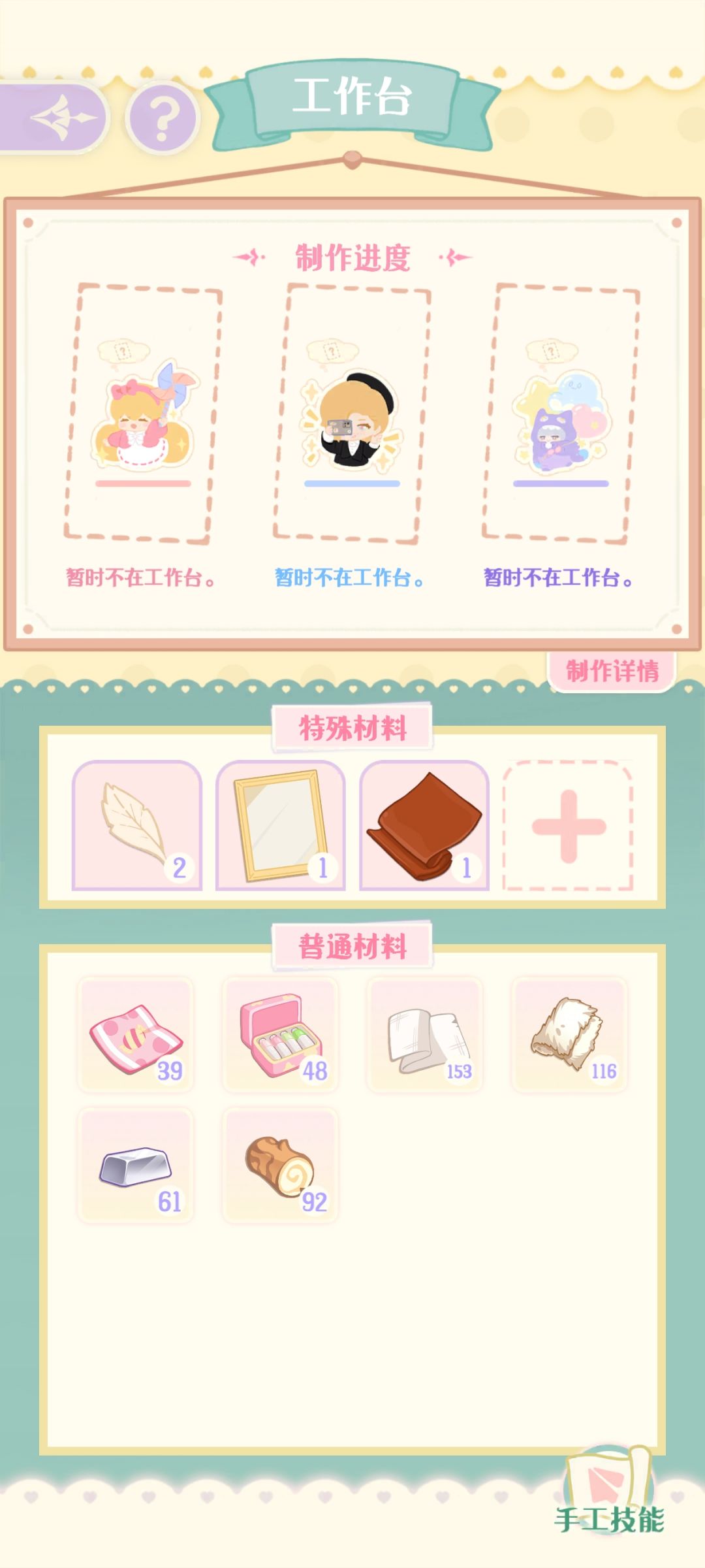 没招了 1