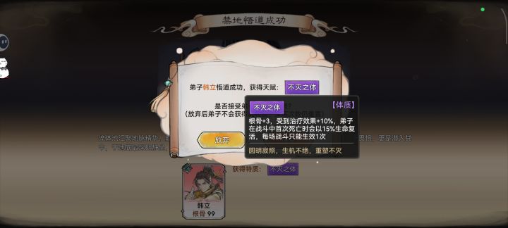 体质截图
