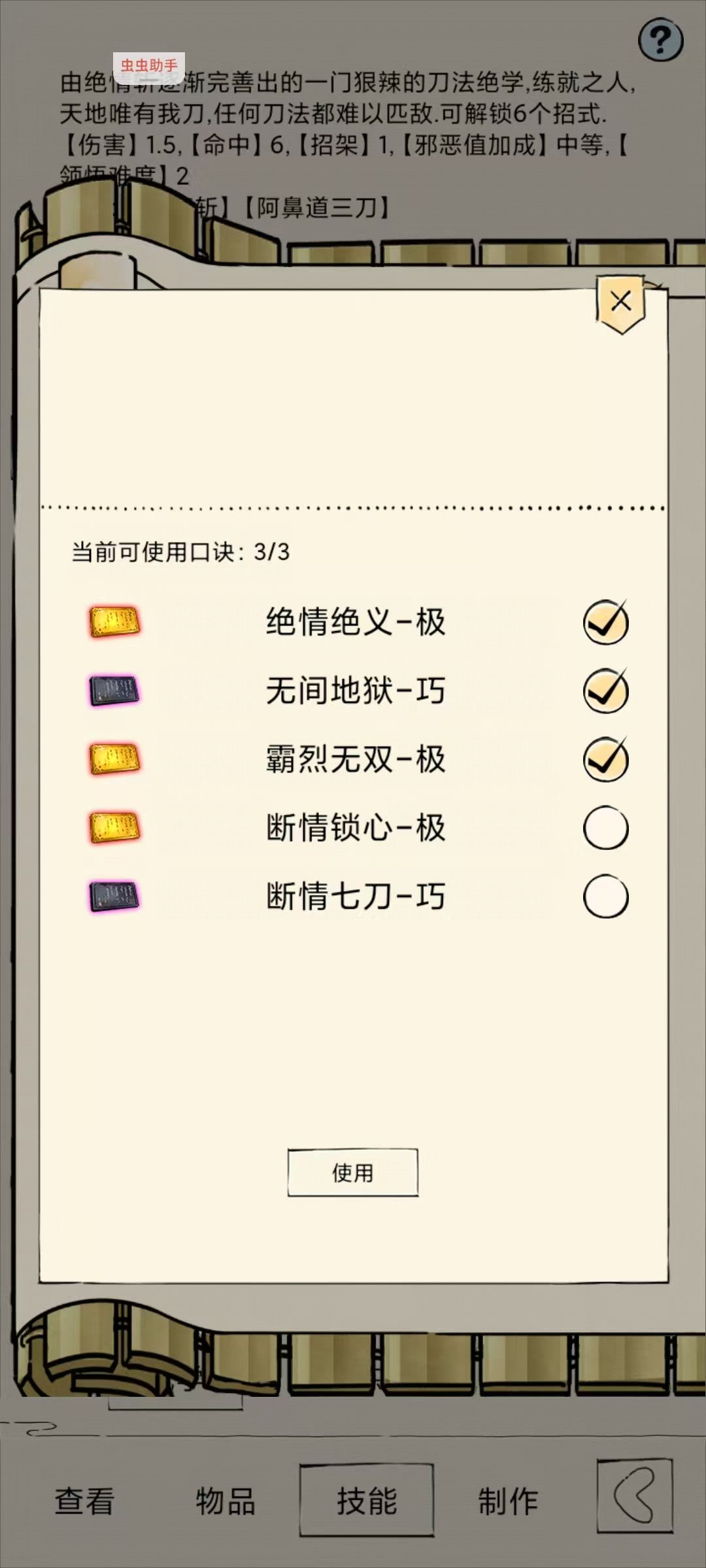 砍砍砍😡 5