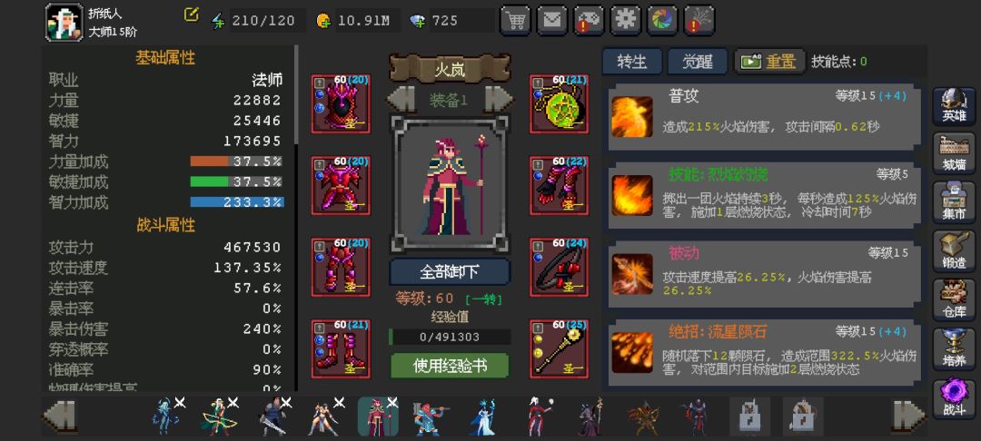 练个雷电也不错啊 2