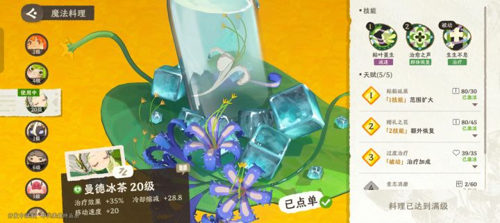 想看看有多少能满级了?截图