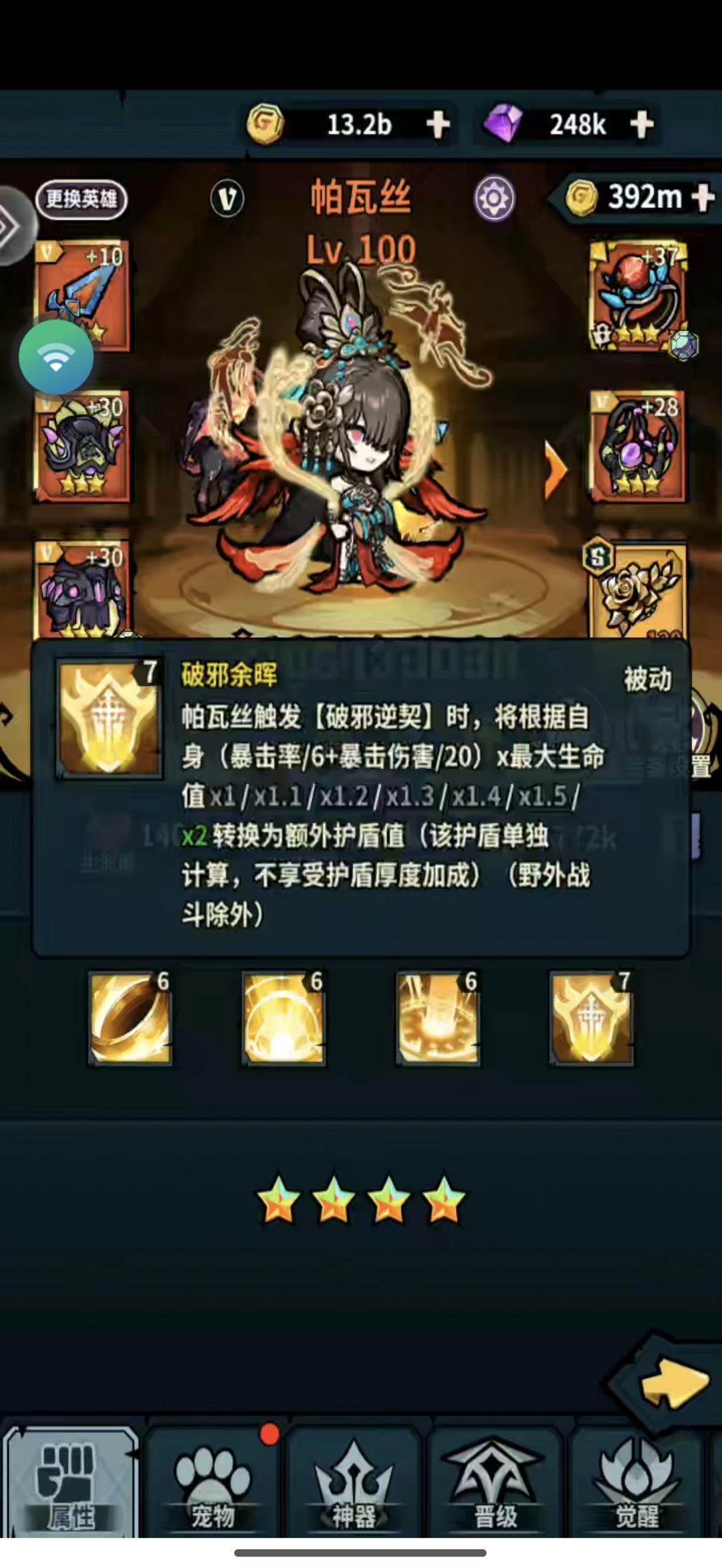 帕瓦丝和常规坦克对比。 1