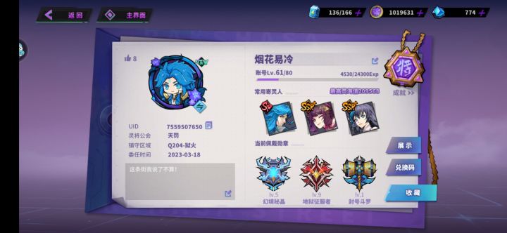 有大佬能带下36吗?前天直接五连跪36了T_T截图