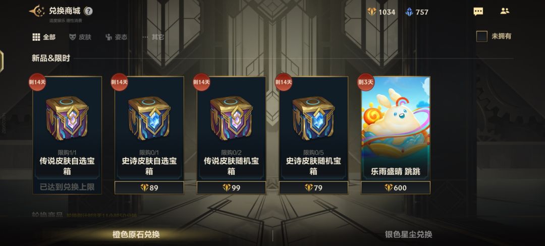 王者荣耀看好了 1