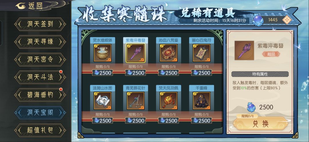 夏日活动 新饰品介绍 2