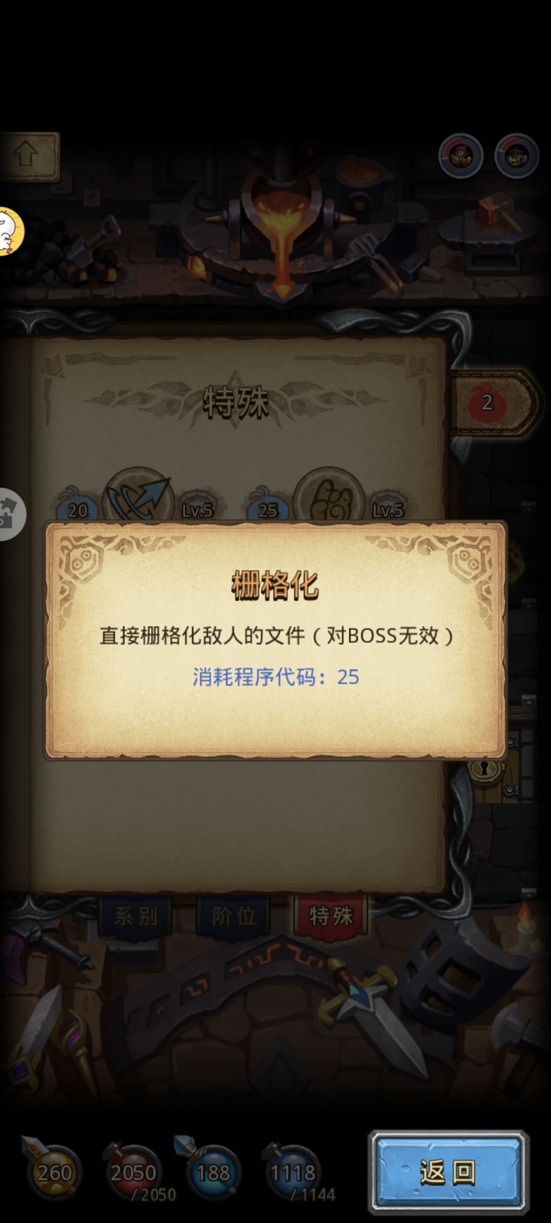 飞毛腿速刷流 3