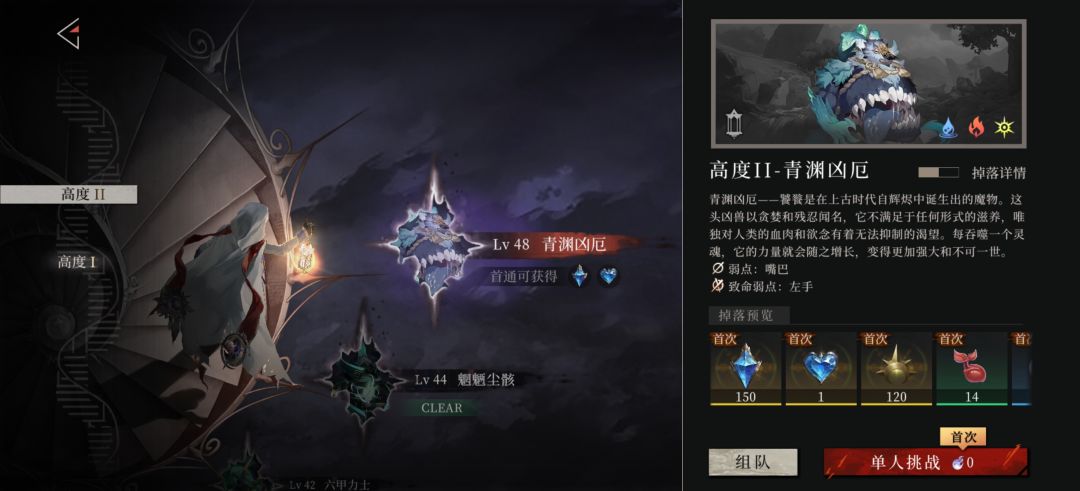 青渊凶厄打不了 2