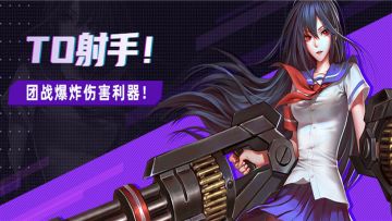 她是团战爆炸伤害的利器！当前版本T0射手火神战姬论文级教学