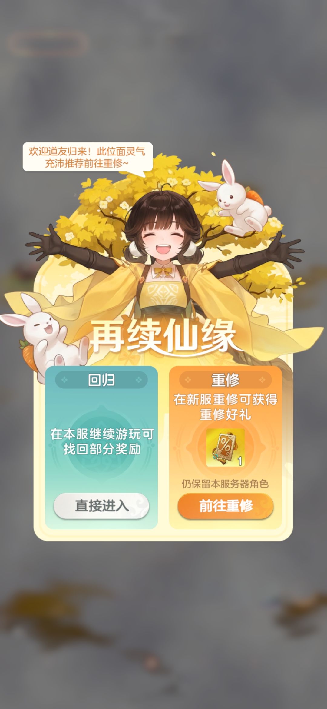7天不上线就给回归奖励 1