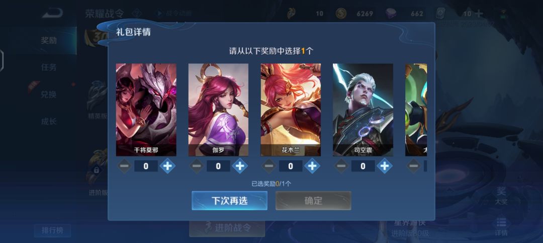 我应该选哪个英雄? 1