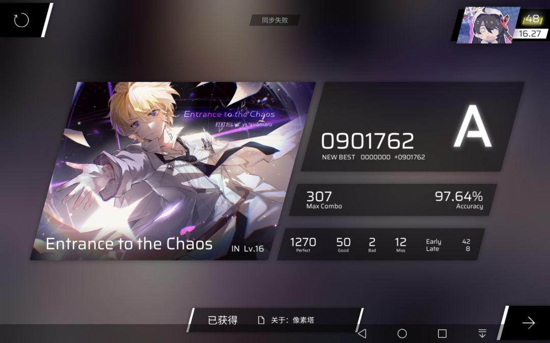 第九章魔王曲初见 3