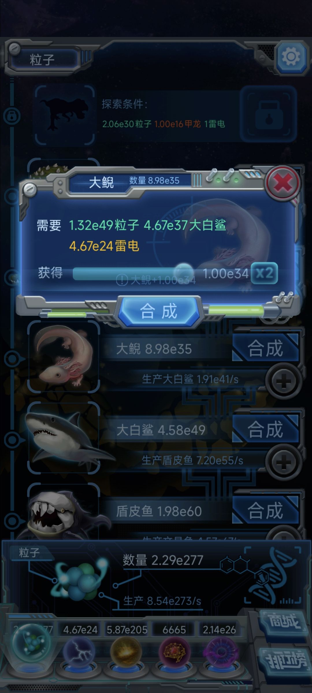 巨鳄扭曲 1