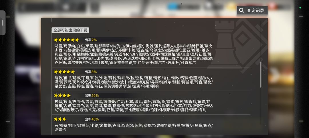 往期限定和常驻那个概率高 2