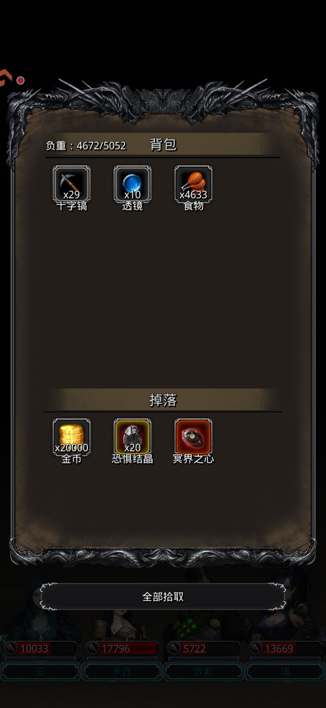 菜菜龙拿下 1