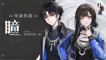 【已开奖】导演档案 | 「瞳」 拍“烂片”是什么样的体验