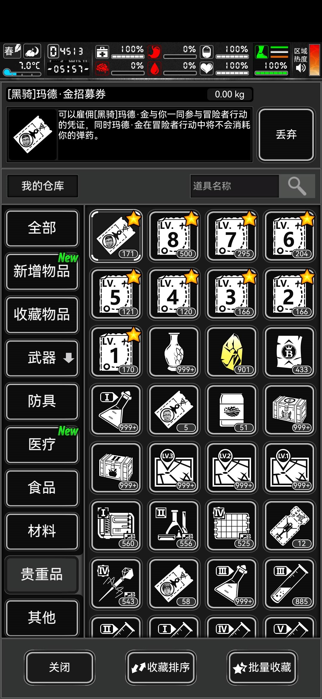 八级图500张了 1