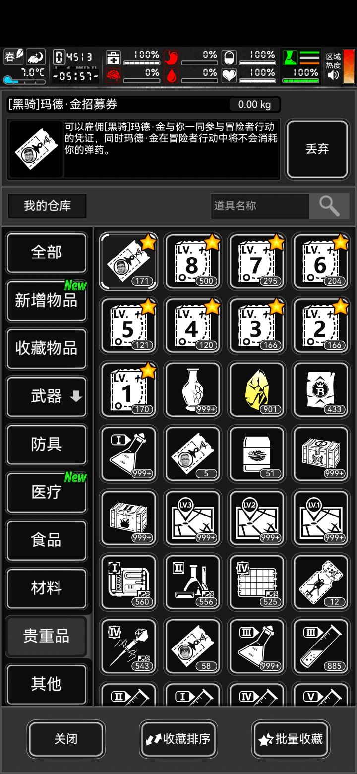 八级图500张了截图