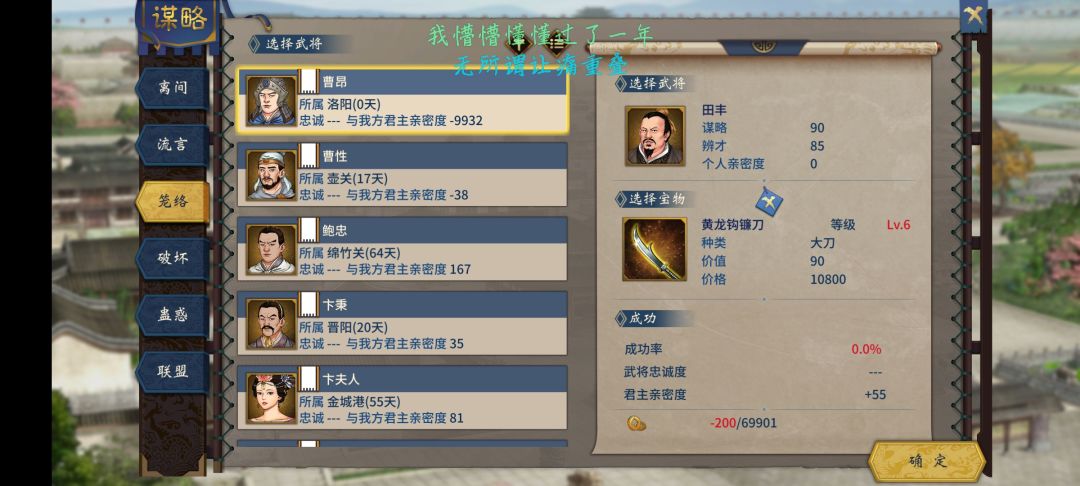 我干啥了 2