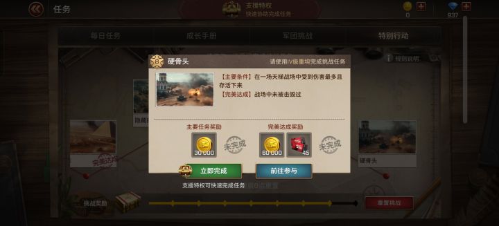 这最后一个无论什么模式都过不了。截图