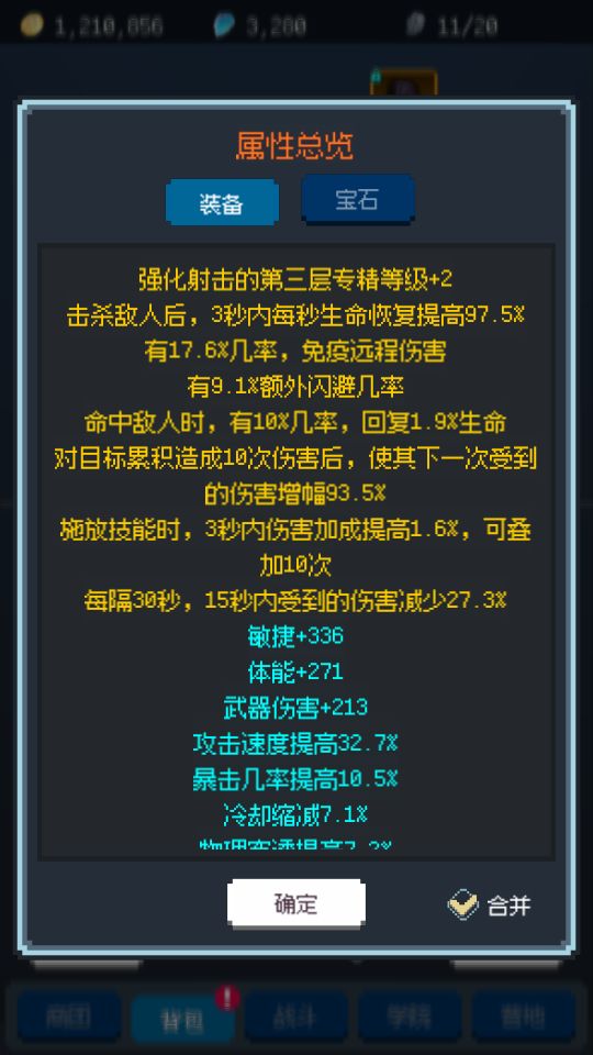 弓箭68通关了 3