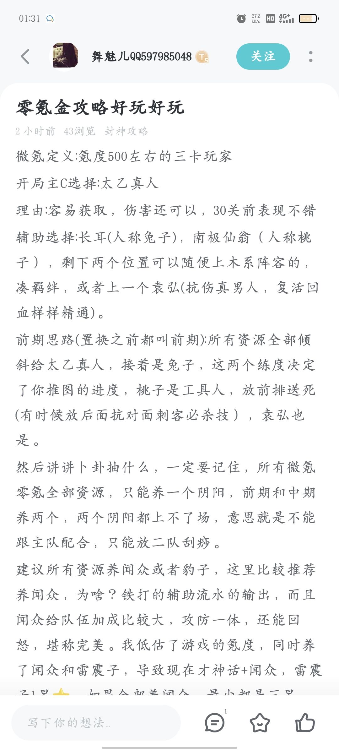 这到底怎么回事捏 4