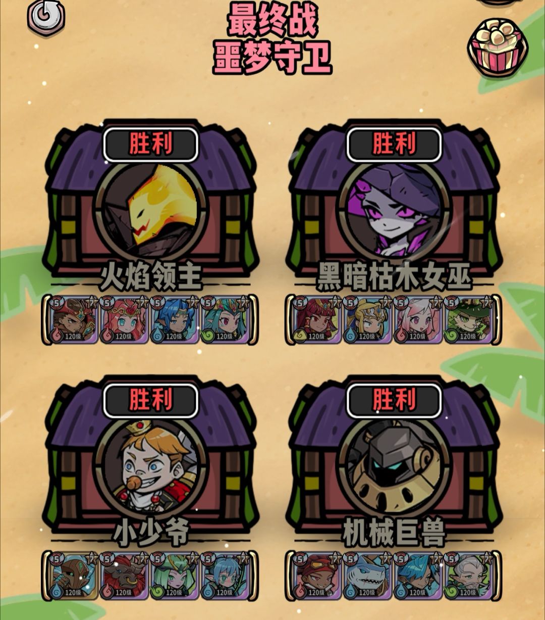 中秋远征随一个 1