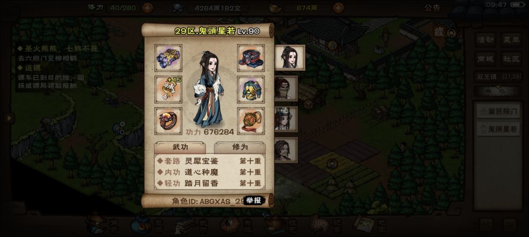 捏脸 1