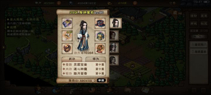 捏脸截图